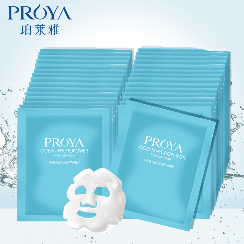 珀莱雅水动力密集补水面膜套装 深度补水保湿滋润面贴膜