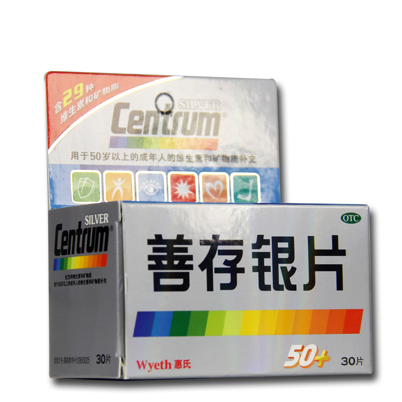 惠氏 善存银片 30片 50岁成年人 维生素 矿物质 补钙 补锌 补铁