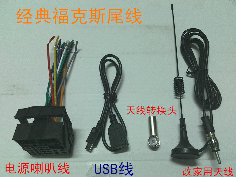Suitable for classic Fox CD tail line to win the CD tail line CD tail line USB cable plug