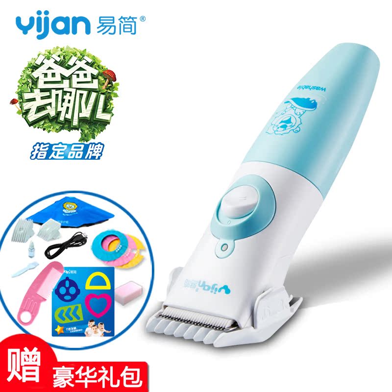 易简婴儿理发器静音防水充电宝宝剃头刀儿童剪发推子陶瓷HK610
