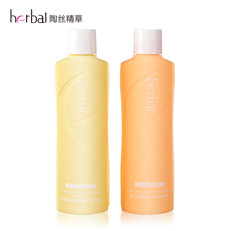 herbal陶丝精草强韧赋活洗发水柔顺滋养护发素旅行套装80ml*2正品