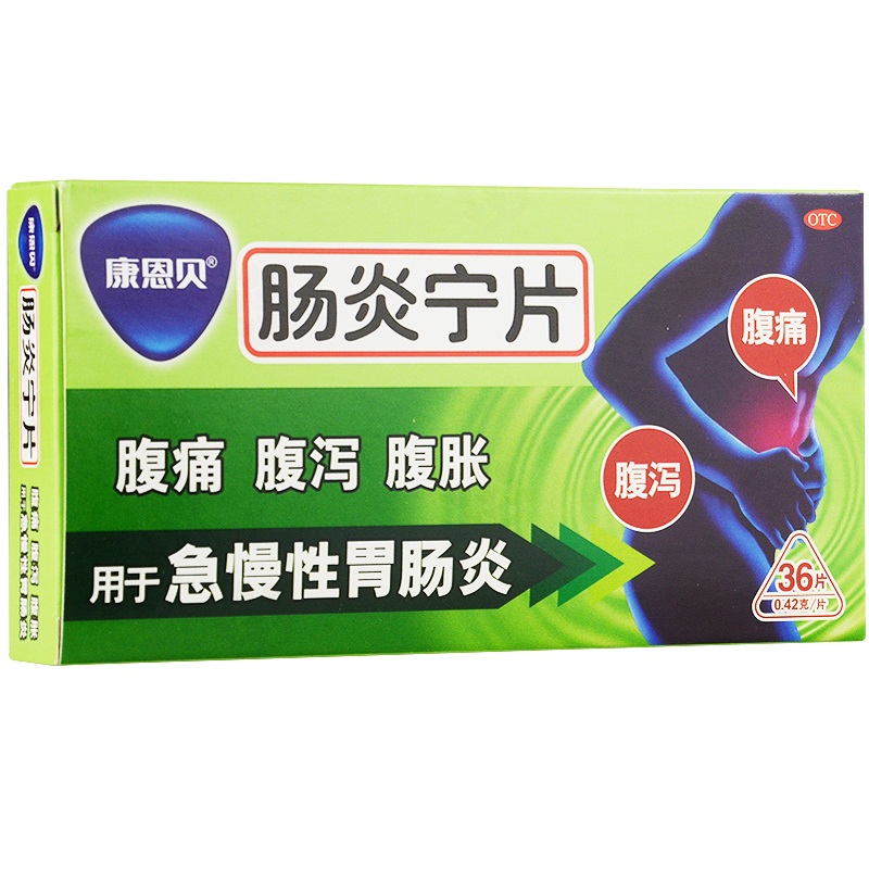 康恩贝 肠炎宁片 36片 急慢性胃肠炎腹泻痢疾 消化不良肠胃药
