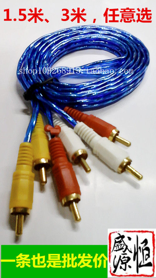 AV line Lotus Line Audio and Video Cable Set Top Box DVD Pin Line 3RCA for 3RCA Lotus Head and Audio Line