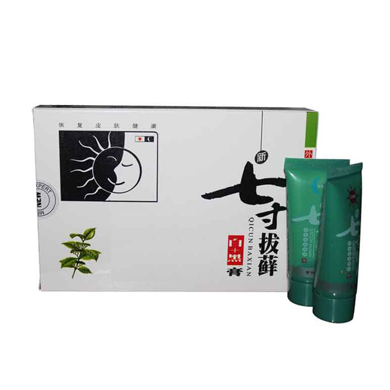 七寸拔xian膏 白加黑 日用+夜用2支装 包邮【3送1、5送2 10送5】