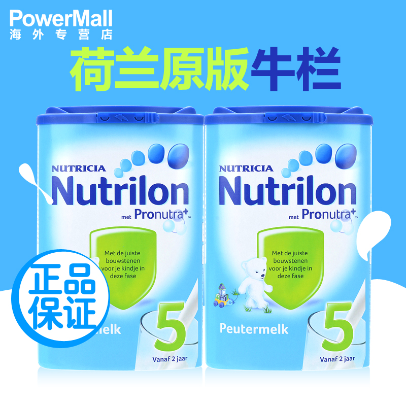 Nutrilon荷兰牛栏 婴幼儿奶粉5段2-7岁宝宝 荷兰原装进口 800g*2