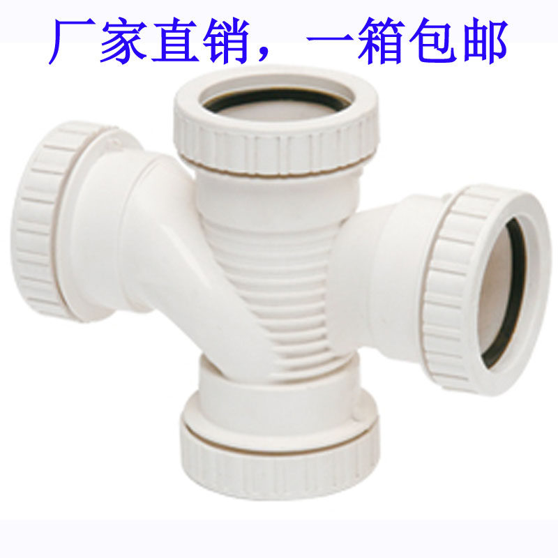 PVC boutique national standard thickened muffler plane four-way drainage accessories 50 75 110 160mm complete specifications