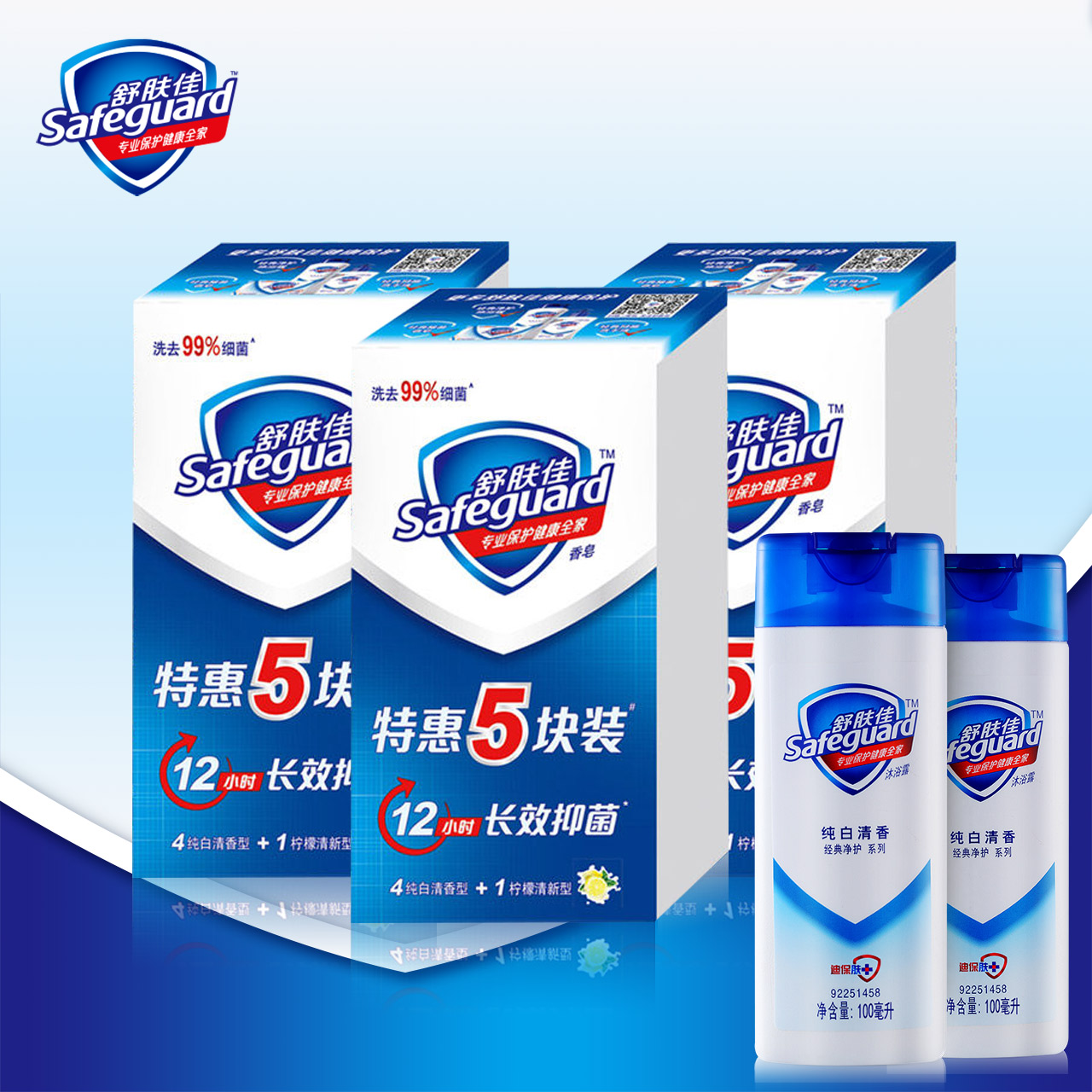 舒肤佳特惠5块(105g*5)装香皂*3+沐浴露100ml*2
