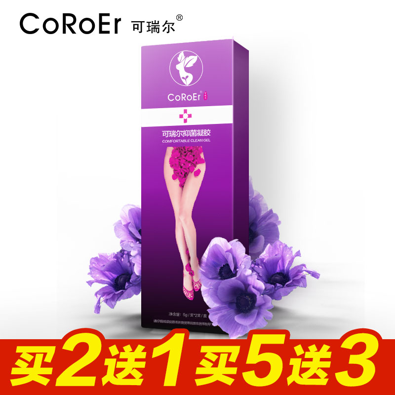 可瑞尔护理凝胶10ml 紧致水润 滋阴暖宫 赶走异味 女性私处保养