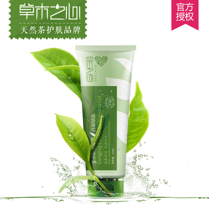 草木之心洗面奶女男控油祛痘白皙补水保湿泡沫洁面乳深层清洁毛孔
