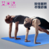 Amyda nam và nữ tpe đôi thảm yoga chống trượt cho trẻ em thảm yoga dày lên mở rộng thảm tập thể dục dài thảm tập yoga 9000 Yoga
