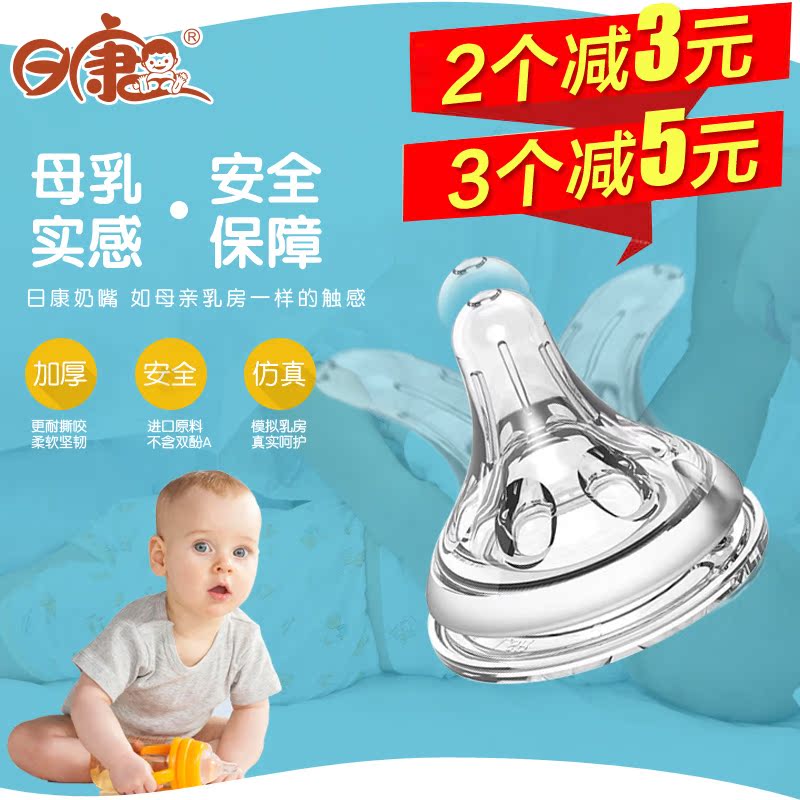 日康奶嘴 至臻乳感奶嘴 新生婴儿宽口径奶嘴S/M/L号 宝宝硅胶奶嘴