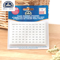 DMC cross stitch tools accessories stickers