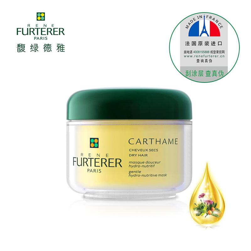 Rene Furterer/馥绿德雅盈润发膜 柔顺保湿护发素
