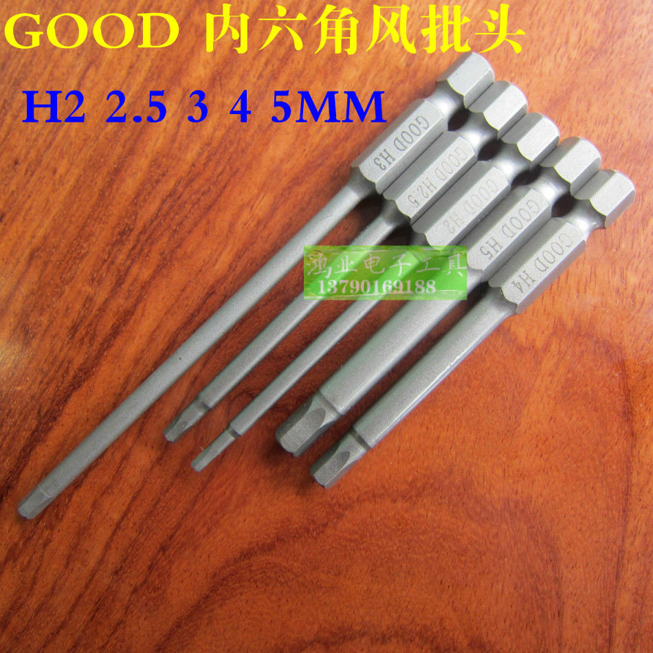 Imported steel GOOD pneumatically powered screwdriver head 1 4 * 75 *H2 2 5 3 4 5 inner socket head 65mm long batch