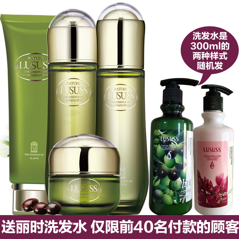 丽时化妆品 橄榄保湿护肤套装礼盒 洗面奶补水柔肤水乳液面霜正品