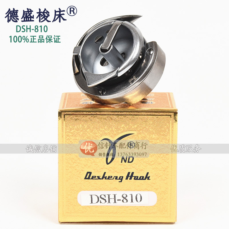 810 rotary shuttle CW-8B large mouth high caravan rotary shuttle cylinder high car shuttle bed needle car accessories