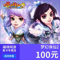 Perfect Point Coupon 10000 Perfect Point Coupon New Fantasy Zhuxian Point Card Fantasy Zhuxian 100 Yuan 100 Gold Ingot