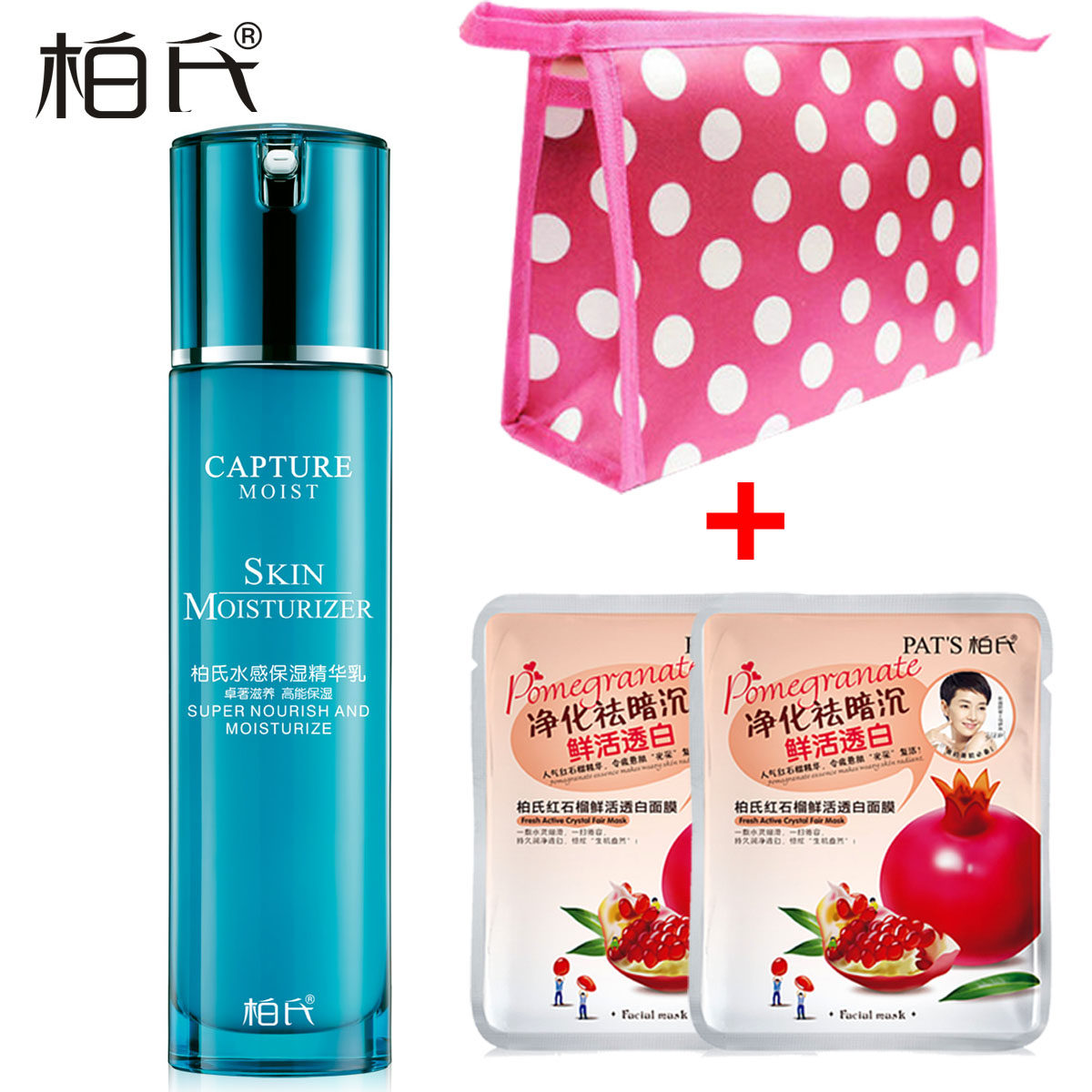 柏氏水感保湿精华乳80ml化妆品正品专柜系列乳液嫩白保湿补水滋养