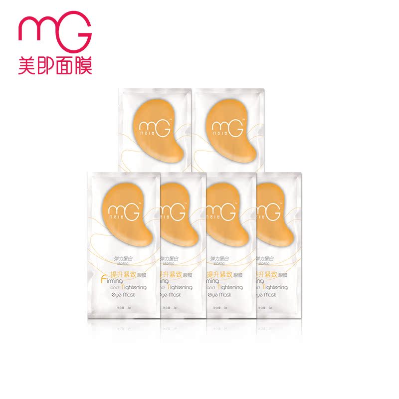 MG美即弹力蛋白提升紧致眼膜（6对）官方正品