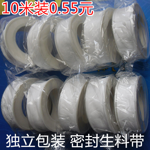 Raw material tape, raw tape, sealing tape, floor drain sealing tape, faucet water tape, 10 meters, independent bag