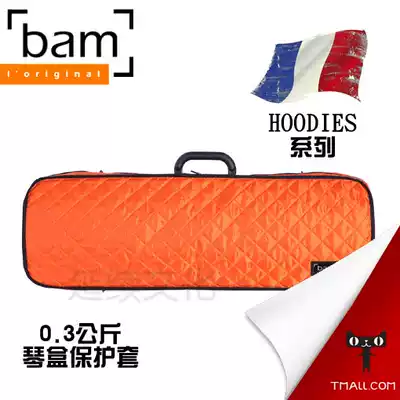 (General agent)French Bam square piano case protective cover scratch-proof cover HO2001XL piano case jacket orange