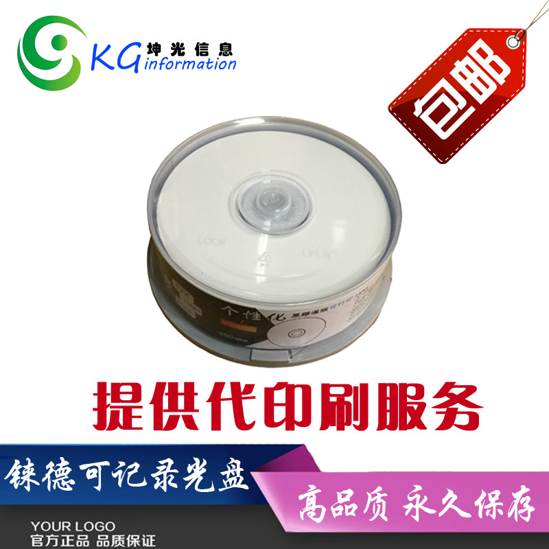 Rhenium Personalized Waterproof Printable full version Blackglue CD-R Burn CDs CD CD-ROMs CD-R