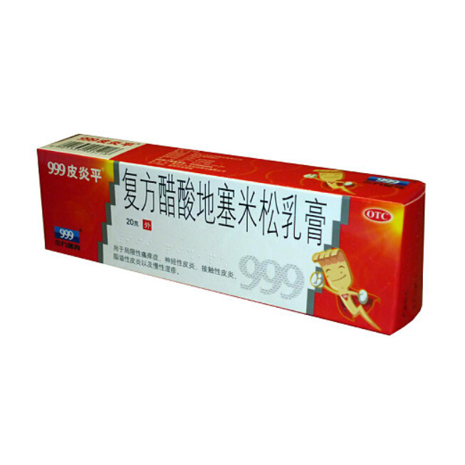999皮炎平 复方醋酸地塞米松乳膏     20g/支