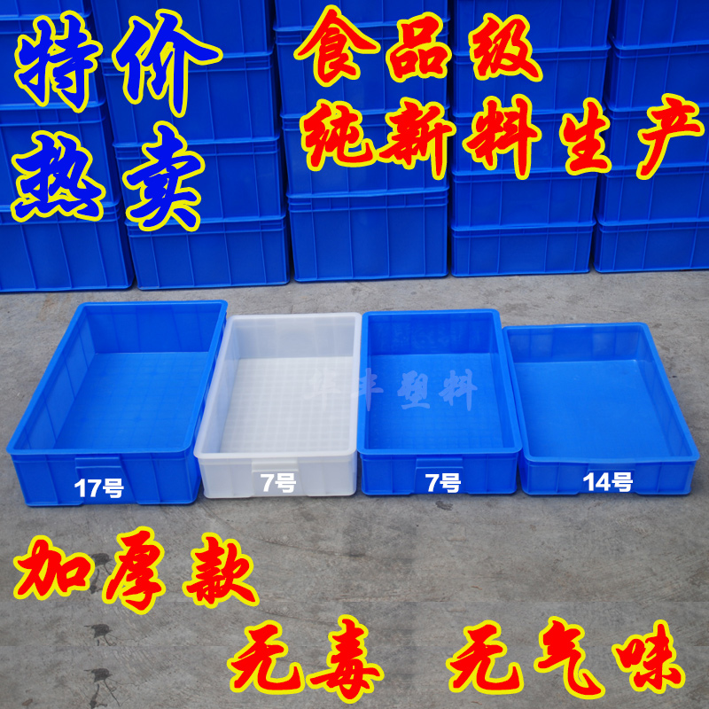 Plastic Box Weekly Transfer Box White Plastic Case Plastic Square Disc Weekly Turn Frame Aquatic Box Food Box Logistic Box Containing Box Basin