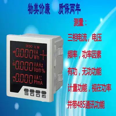YD2000 three-phase multi-function power meter YD2010 multi-function network meter power meter with 485 communication