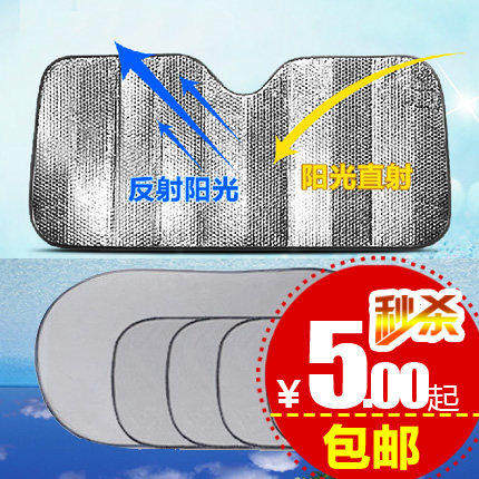 长城哈佛H1H9H2H3H6M4腾翼C30C50C20R汽车遮阳挡防晒隔热太阳挡板