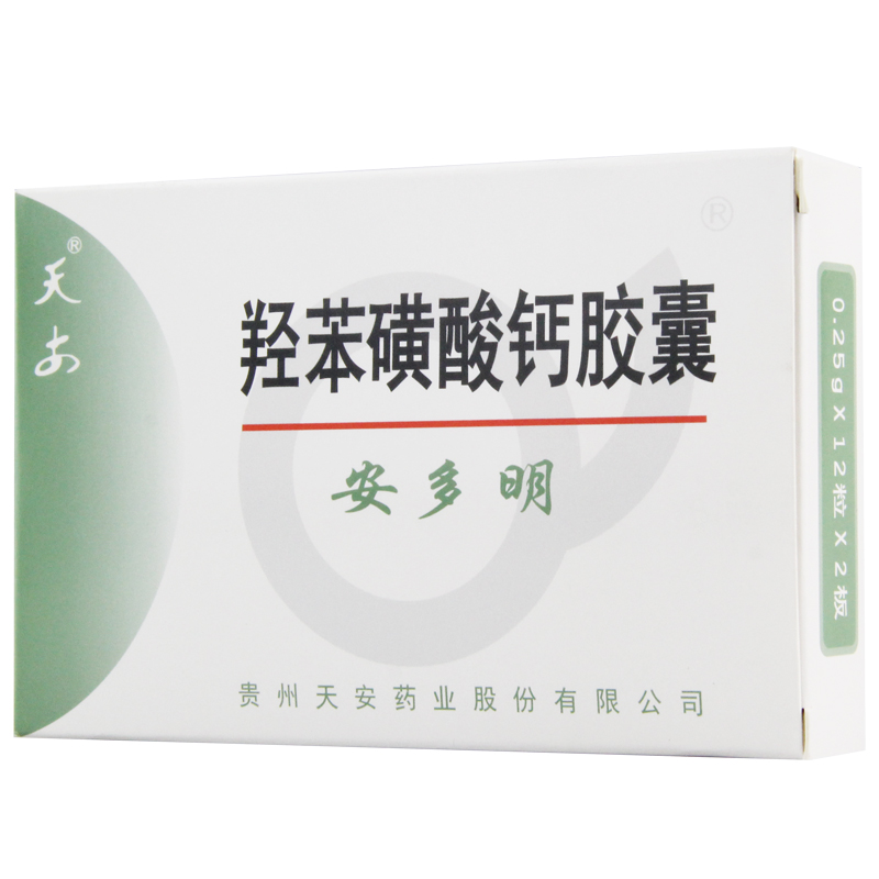 天安 安多明 羟苯磺酸钙胶囊 0.25g*24粒/盒