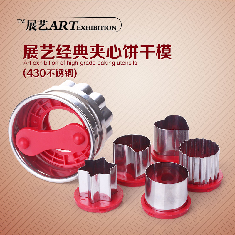 Real Body Shop Exhibition Art Sandwich Cookie Die Sandwich Biscuit Mold Hollowed-out Hollow Biscuit Tart model 6 pieces