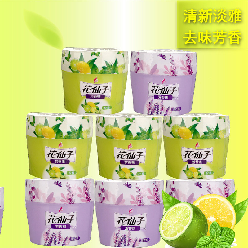 包邮花仙子家用车用卫生间固体香膏芳香剂厕所净化除臭清新剂8个