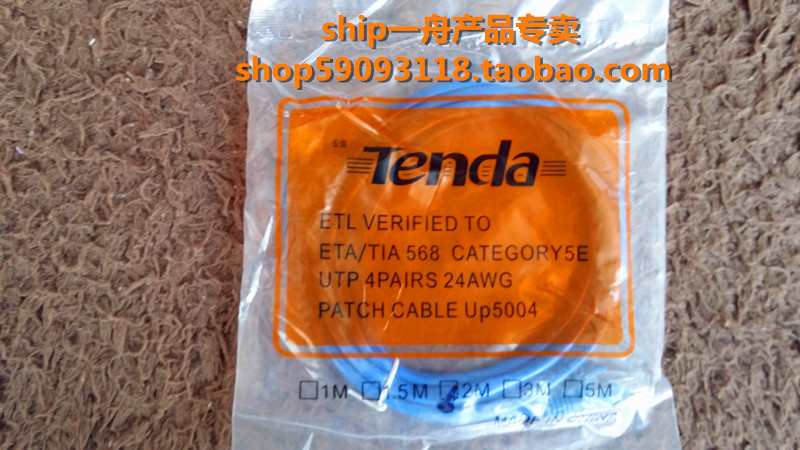 Ultra Five Categories Home Broadband Line 2 m Mechanism Internet Line Finished Network Route Computer Line Internet Jumper 2M