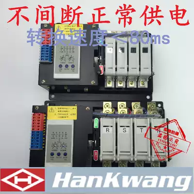 WHK-125N2 4p 125A 100A 80A 63A Wuxi Han light dual power automatic transfer switch PC level