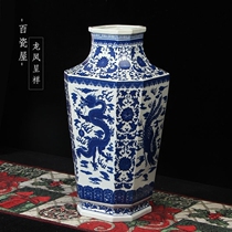 Jingdezhen Ceramics Dragon and Phoenix Chengxiang Yuan Blue and White Porcelain Chinese Style Vase Chinese Style Antique Living Room