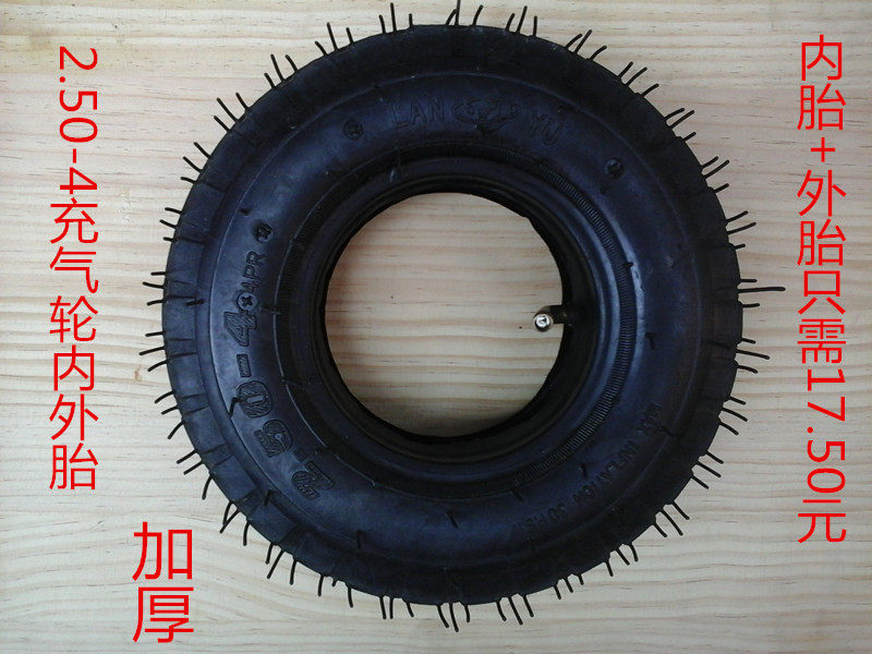 2 50-4 Inner Tire Rubber Tire 250-4 Trolley Tire 8 Inch Inflatable Tire Inner Tire