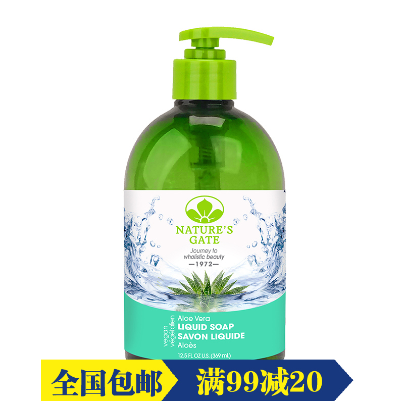 天然之扉美国原装进口芦荟洁肤滋养手部和身体液体皂369ml新包装