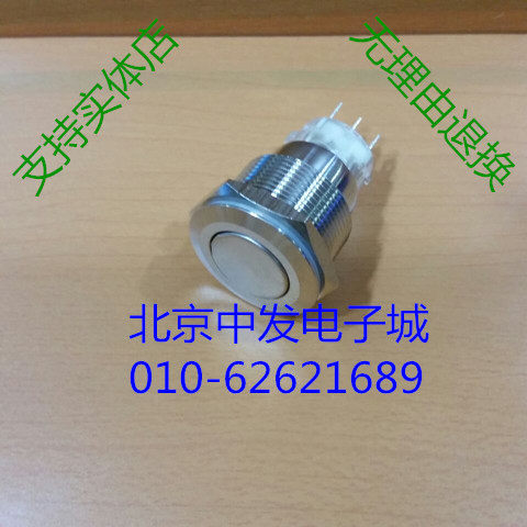 22mm electronic metal button switch stainless steel flat head no light self-locking button switch button power switch