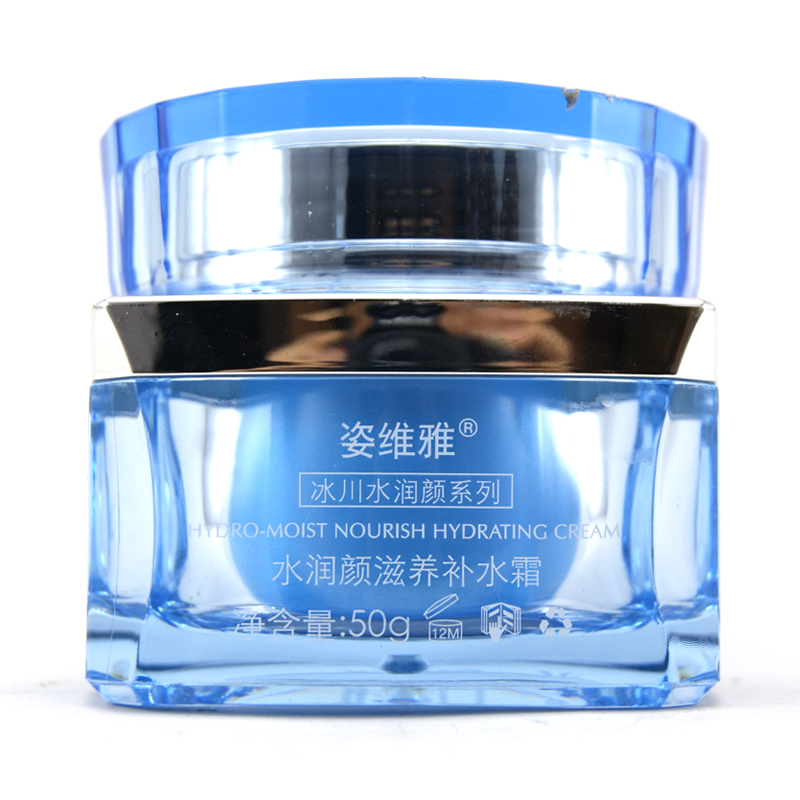 包邮姿维雅 水润颜滋养补水面霜 50g保湿补水 女抗皱紧致