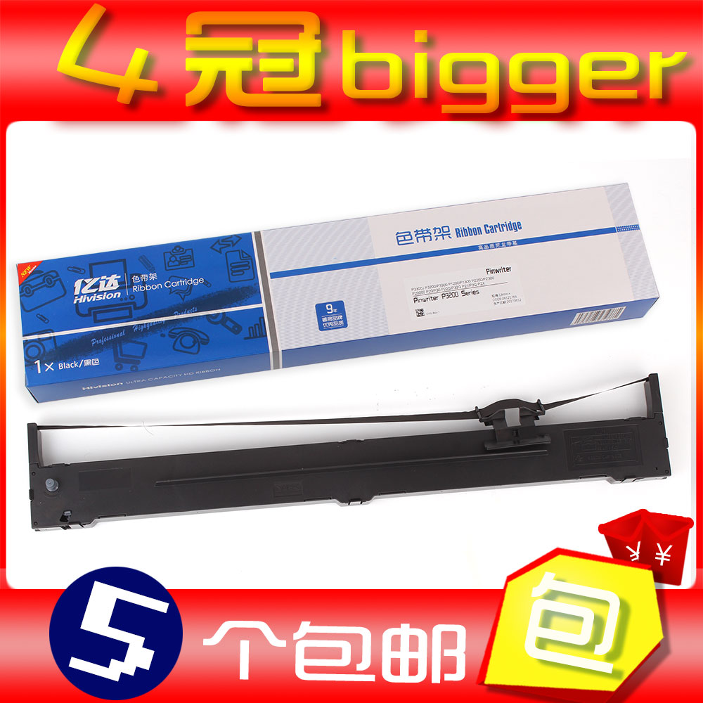 Suitable for EPSON LQ1600K3H ribbon frame LQ1600KIIIH EPSON 136KW ribbon frame