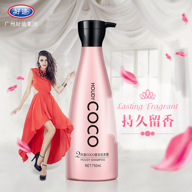 好迪COCO洗发露柔亮丝滑洗发水持久留香香氛柔顺控油洗发水洗头膏