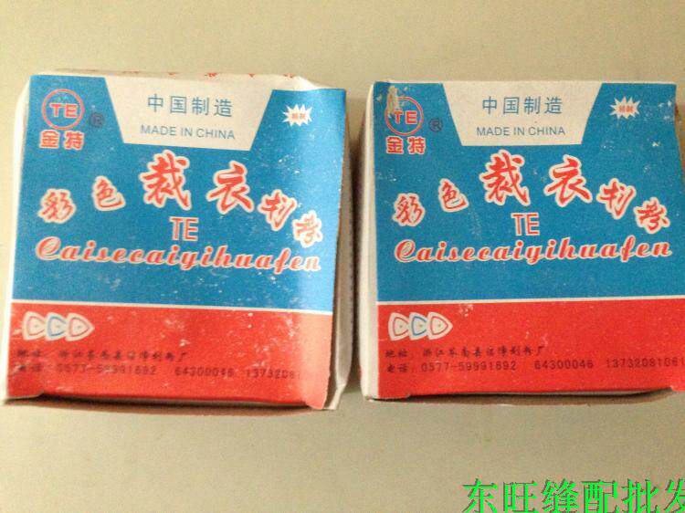 Boxed paddling powder Invisible paddling powder White clothing tailor cut paddling powder Clothing accessories