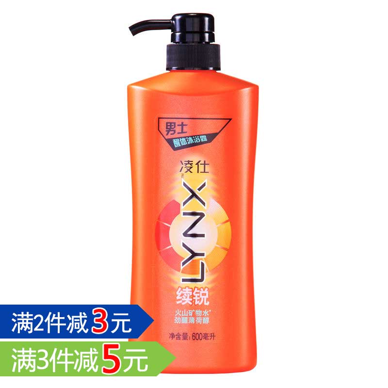 LYNX凌仕男士醒体沐浴露乳续锐600ml正品 泡沫 两瓶多省包邮