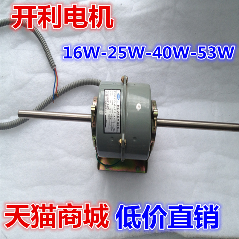 Old Carrier brand fan coil special motor High quality silent motor Central air conditioning special motor
