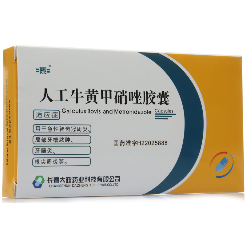 长化 人工牛黄甲硝唑胶囊 24粒/盒
