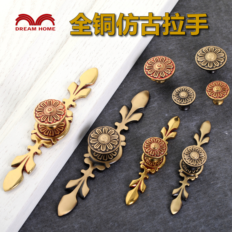 Eurostyle all-copper handle imitation ancient Mediterranean style Tian Garden Shoe Cabinet Drawer handle Makeup Cabinet TV Cabinet 031