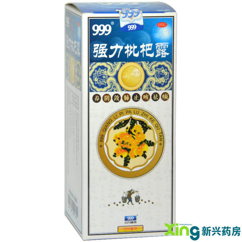 999三九 强力枇杷露 225ml 药止咳 止咳祛痰 支气管咳嗽 药品