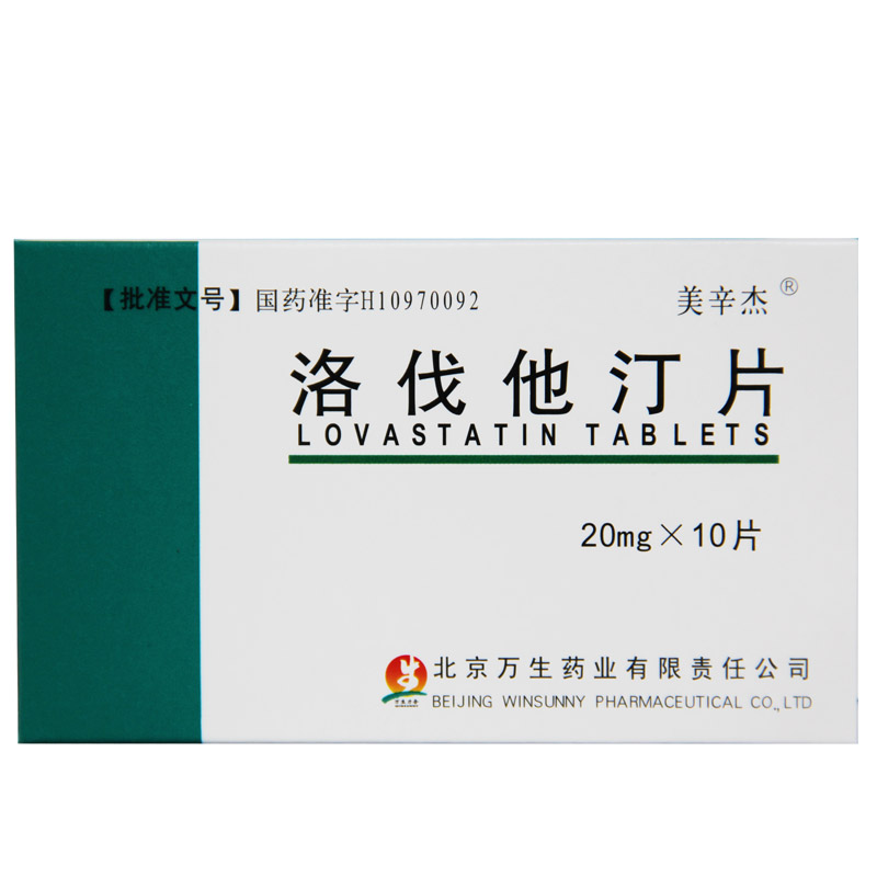 美辛杰 洛伐他汀片 20mg*10片/盒