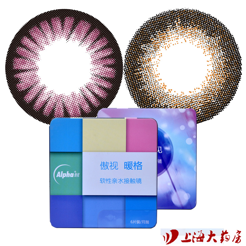2盒减20] 傲视美瞳 彩色隐形近视眼镜月抛6片 暖格遇见 原装进口